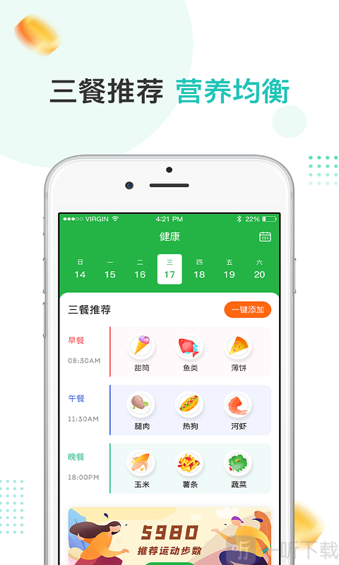 趣散步