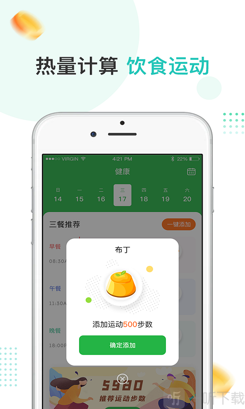 趣散步