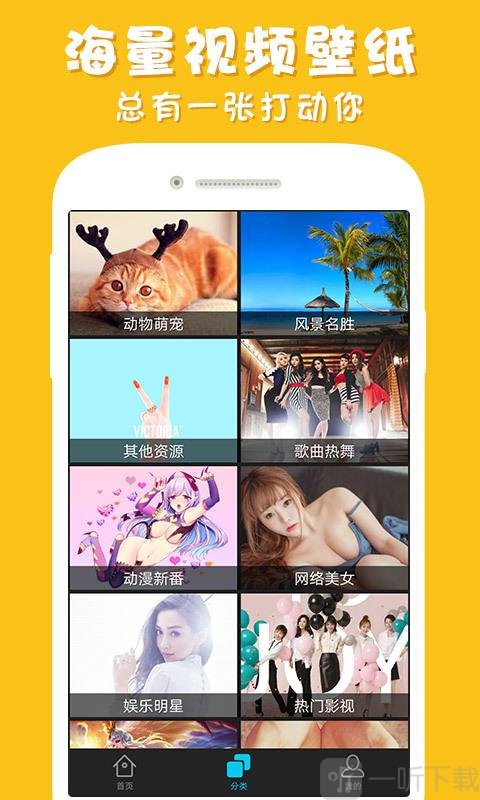 静美壁纸