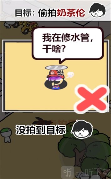 我要拍头条