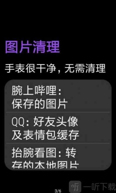 小米抬腕看图