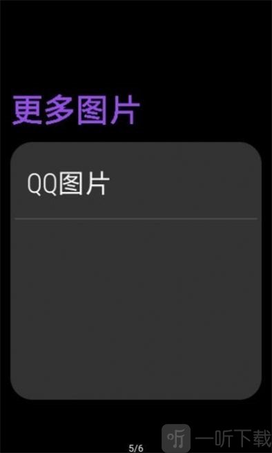 小米抬腕看图