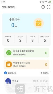 雪籽同学