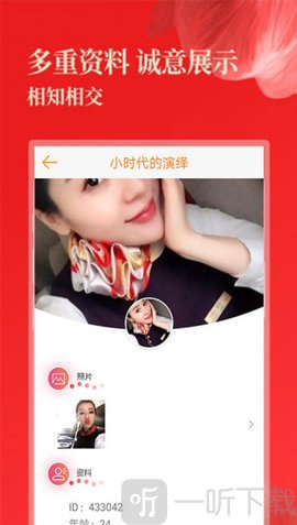 聊陌交友