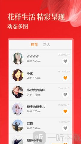 聊陌交友
