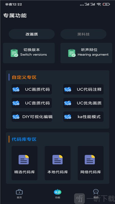GFX帧率助手