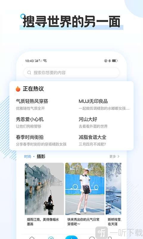 云游
