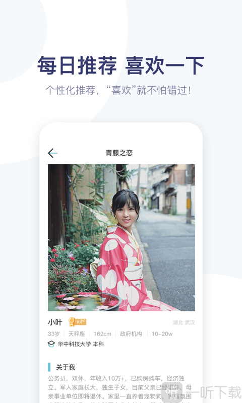 青藤之恋