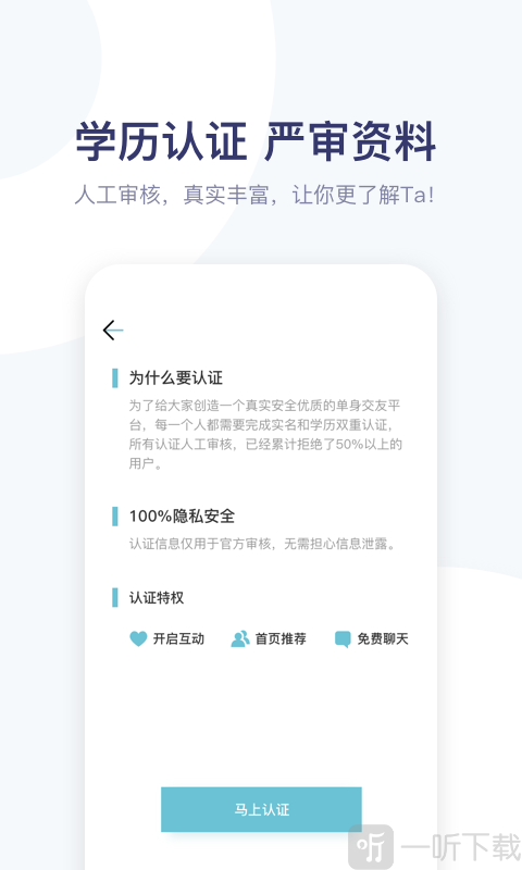 青藤之恋