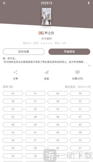 村雨动漫
