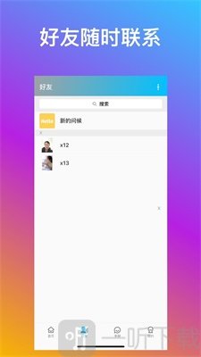 宝兰享聊