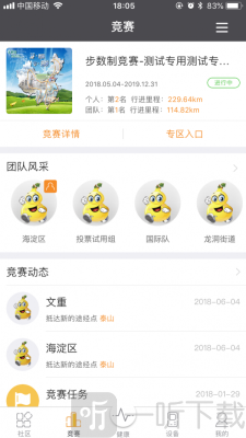 万步健康