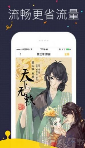 叽歪动漫