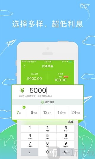 卡卡贷最新版