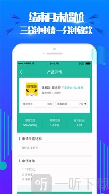 周周贷