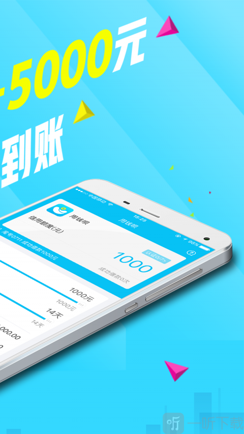 用钱呗