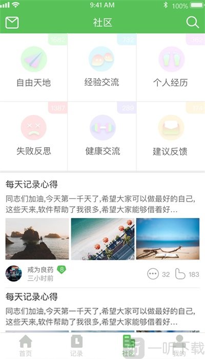 戒盟