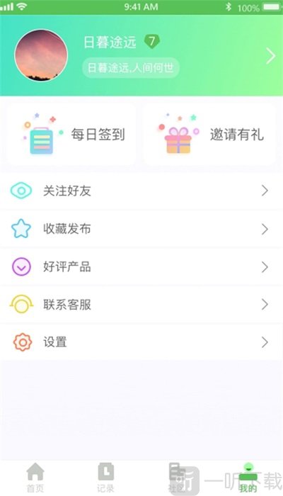 戒盟