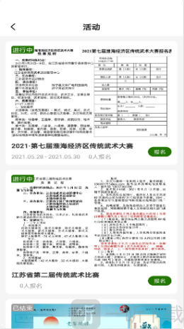 行武