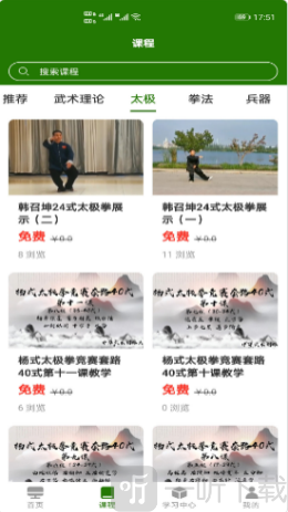 行武
