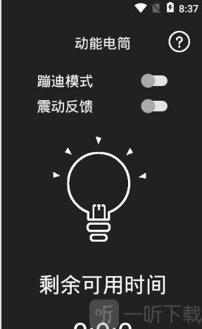 手机模拟酒吧灯光