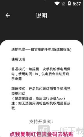 手机模拟酒吧灯光