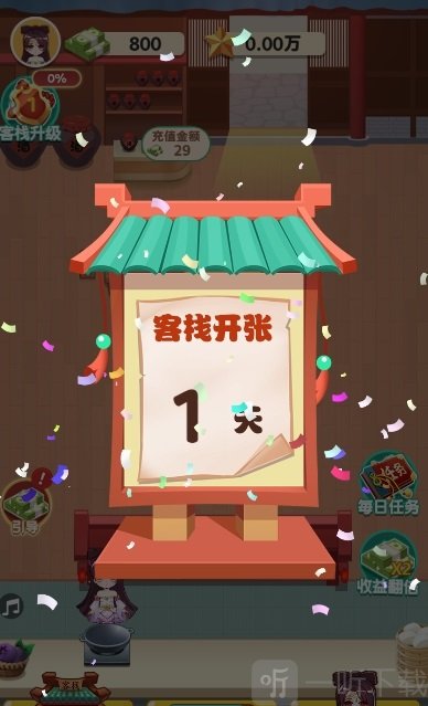 聽楓客棧