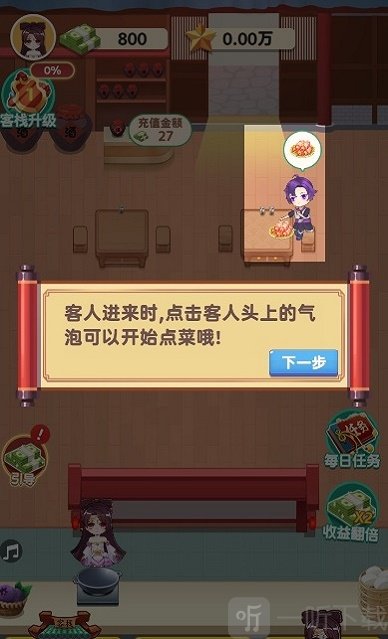 聽楓客棧