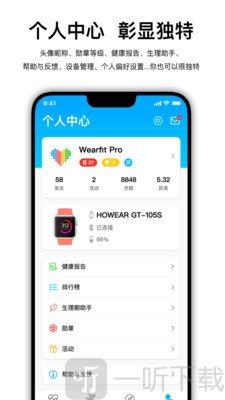 Wearfit Pro