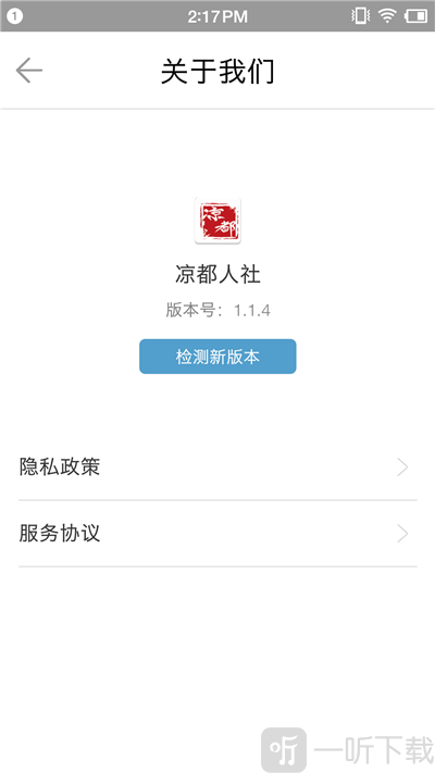 凉都人社