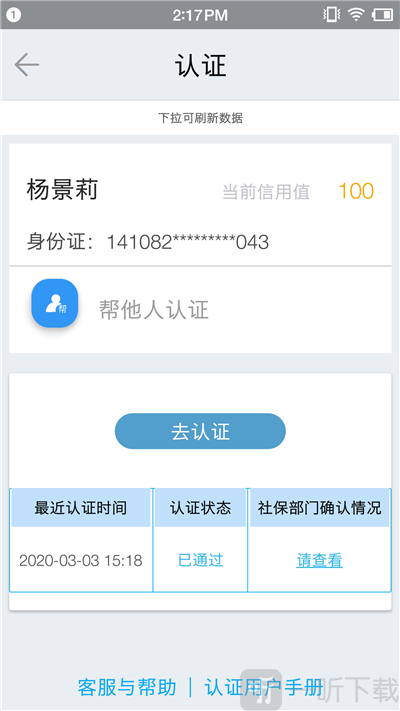凉都人社