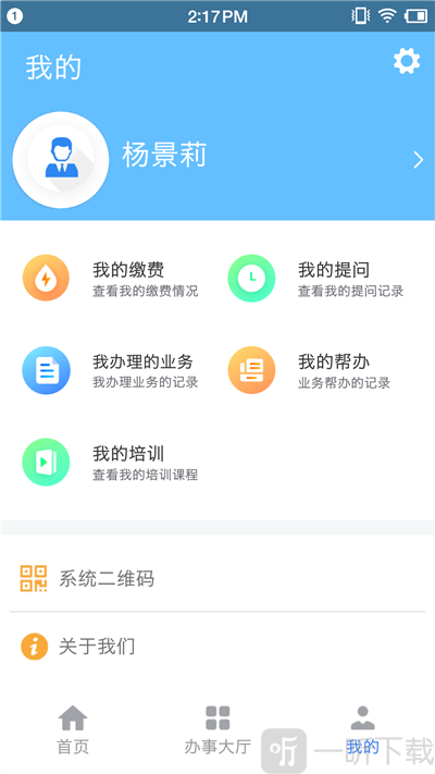 凉都人社