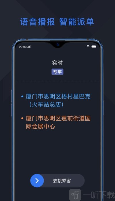 恒好用车司机