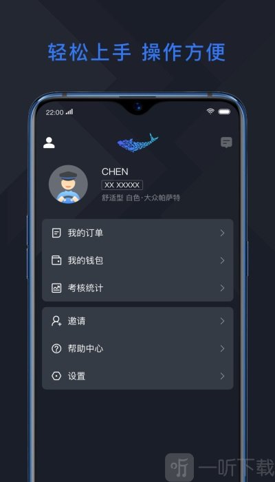 恒好用车司机