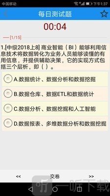 软考简练