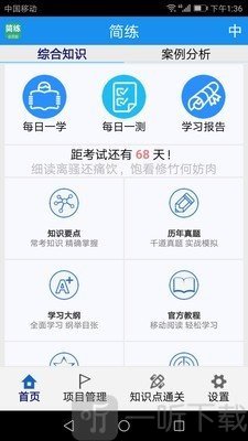 软考简练