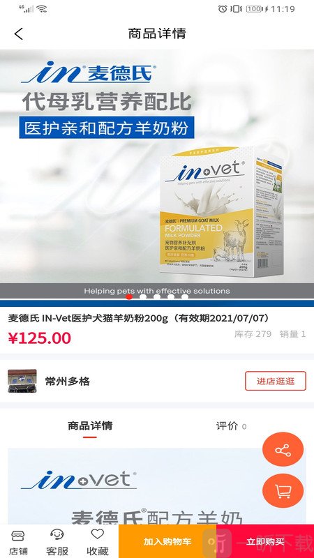 宠不戒