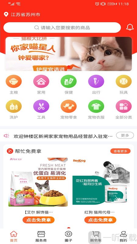 宠不戒