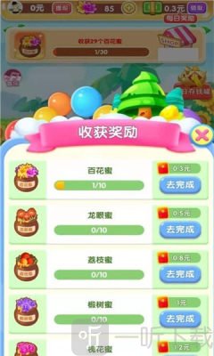 我要养蜜蜂