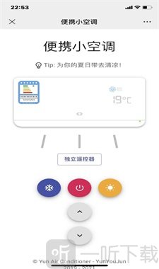 抖音便捷小空调