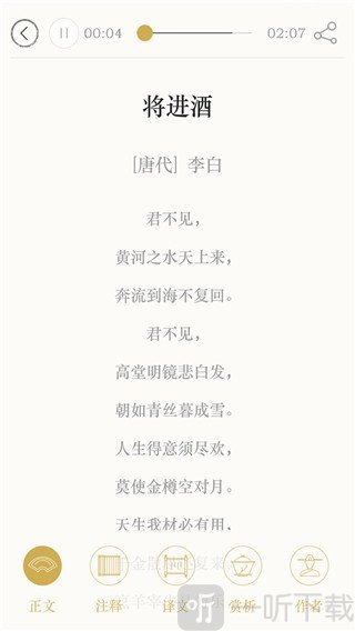 诗词中华