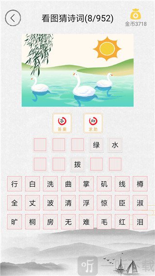 诗词中华