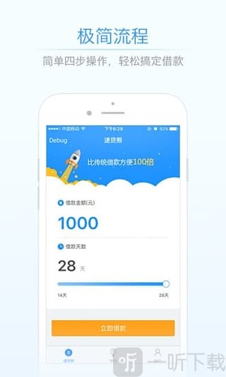 速贷熊
