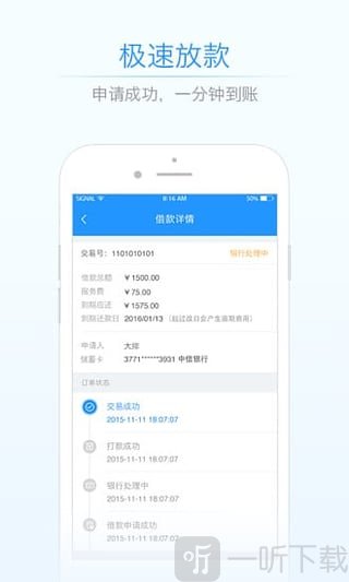 速贷熊