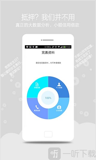 极速学贷