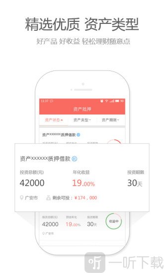 妥妥贷