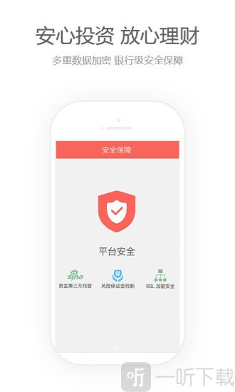 妥妥贷