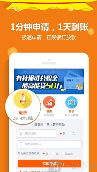 简易贷