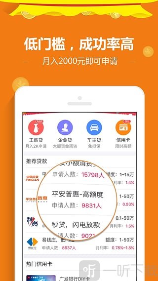 简易贷