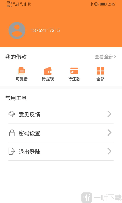 乐易分期